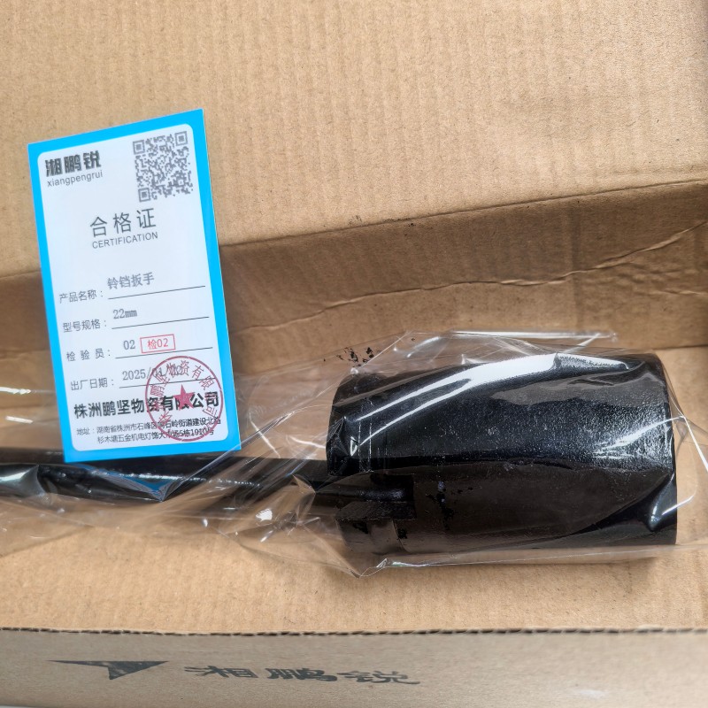 湘鹏锐 铃铛扳手 22mm 个高清大图