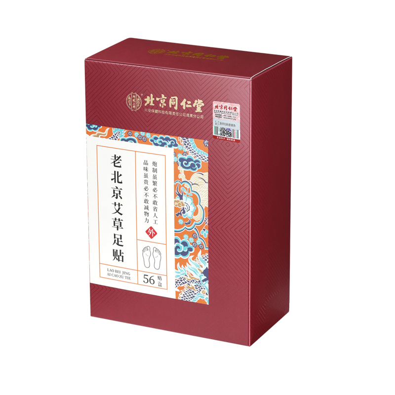 北京同仁堂内廷上用老北京艾草足贴去湿气助睡眠56贴/盒
