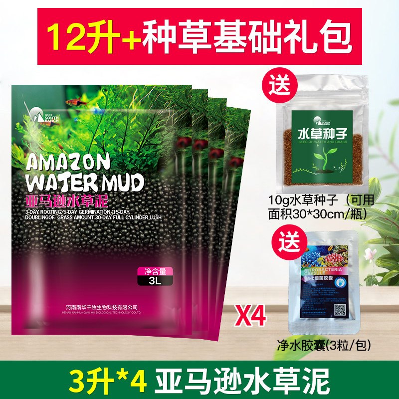 鱼缸造景水泥缸底砂ada陶粒砂基肥种植土水族箱能量沙