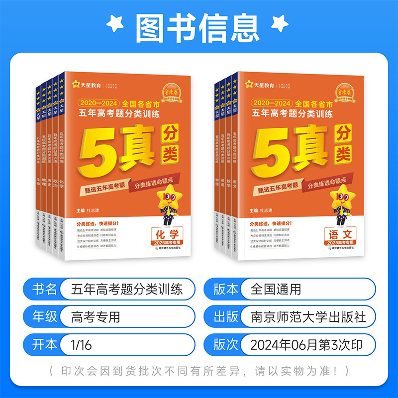 历史 金考卷--五年高考真题分类训练 [正版]2025金考卷五年高考真题分类训练语文数学英语英语物理化学生物政治历史地理