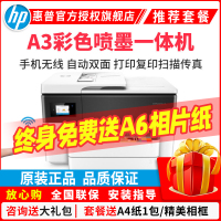 惠普(HP)7740 A3彩色喷墨照片打印机一体机 A3自动双面打印高效办公 文档文件试卷打印 家用办公商用 手机无线wifi惠普打印机(打印复印扫描传真)替代7730 标准配置