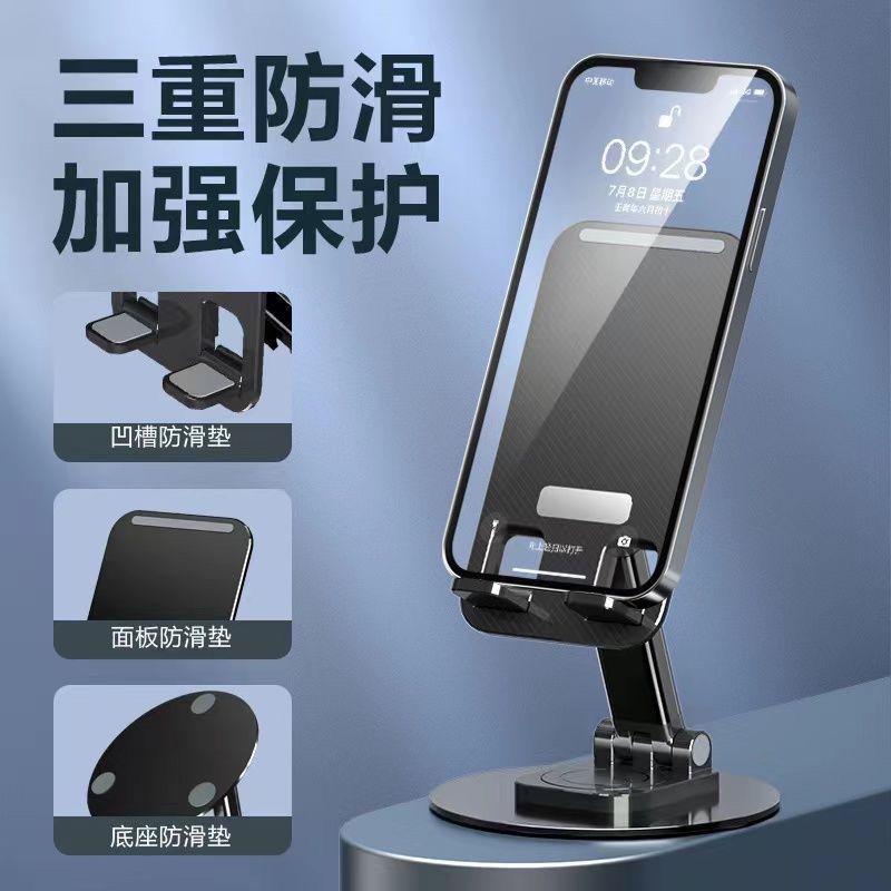 360度可旋转手机支架桌面支架高档可折叠 手机平板通用架高清大图