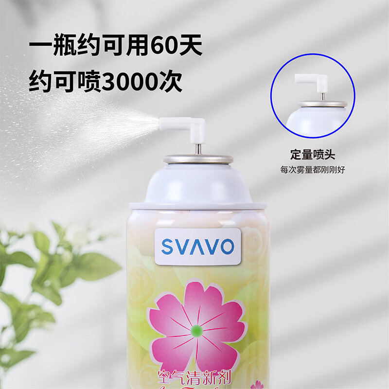 瑞沃(SVAVO)自动喷香机香熏机空气清新喷雾商厕所卫生间除味加香器喷香 裸机单位:个JY-540高清大图
