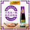 李锦记 蒸鱼豉油207ml 0添加防腐剂 清蒸海鲜白灼汁炒菜凉拌提鲜酱油