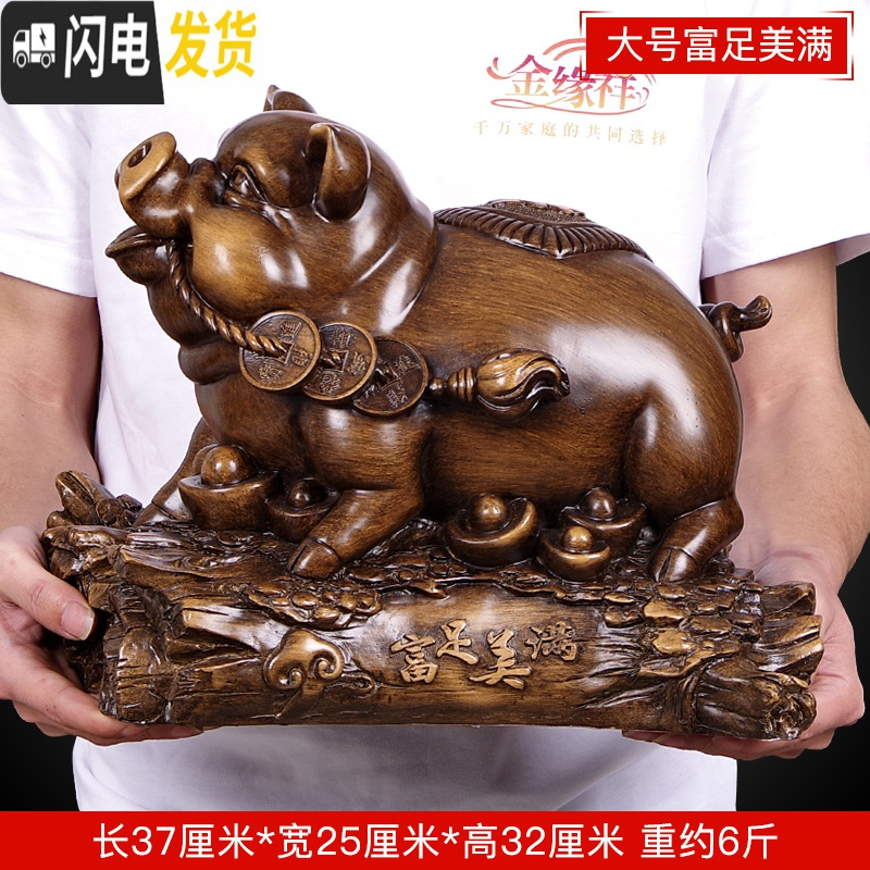 三维工匠生肖猪摆件 家居创意可爱 带储蓄钱罐福猪客厅酒柜装饰工艺品 大号富足美满（紫檀色）_257