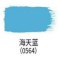征楼兰[海天蓝20kg]水性新家园外墙漆 防水耐候自洁外墙乳胶漆外墙涂料[企业采购 工厂直发]