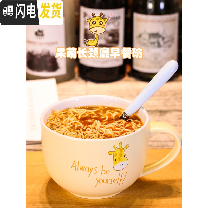 三维工匠马克杯带盖勺大容量面碗燕麦杯大号早餐杯牛奶麦片碗大肚陶瓷家用高清大图