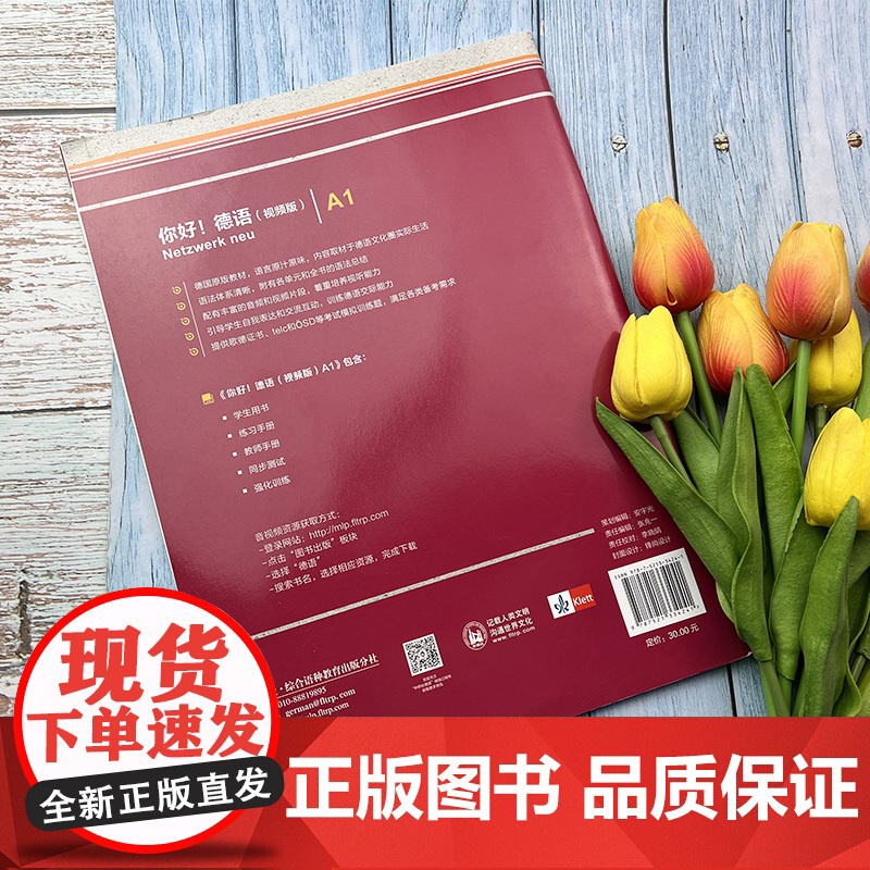 正版 你好德语A1同步测试视频版含歌德证书telc OSD考试模拟试题 Paul Rusch编 德语原版教材 外语教学高清大图