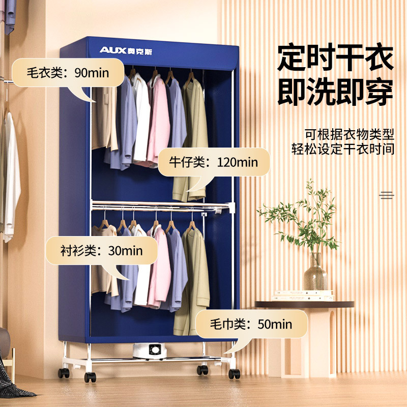 奥克斯干衣机家用小型烘干机婴儿烘衣服鞋风干神器速干衣柜大容量 18根管带脚轮配毛巾架高清大图