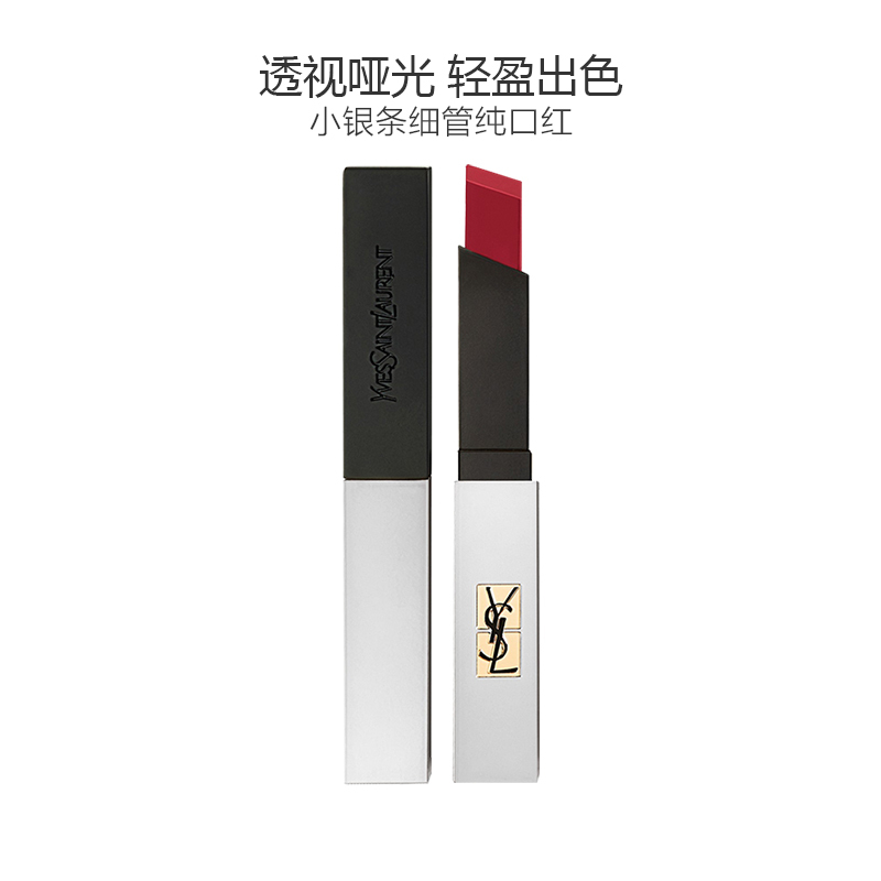 YSL圣罗兰小银条细管纯口红2.2g #101柔雾红莓