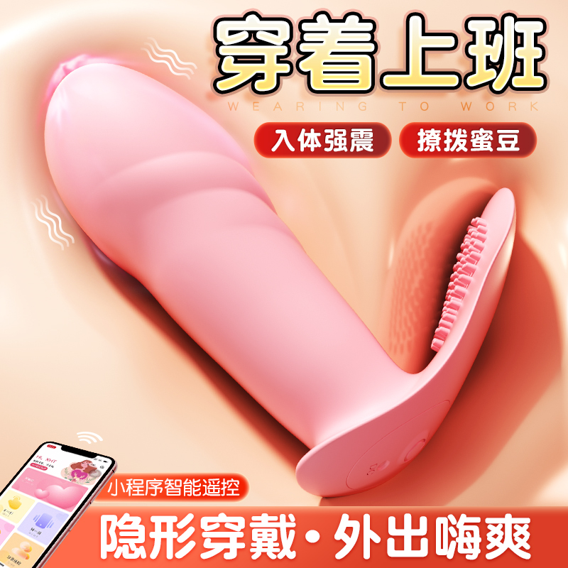 谜姬小程序手机智联远程无线遥控异地互动外出隐形内裤穿戴跳蛋小号震动棒女性私处按摩器女用自慰器宿舍便携情趣玩具成人性用品