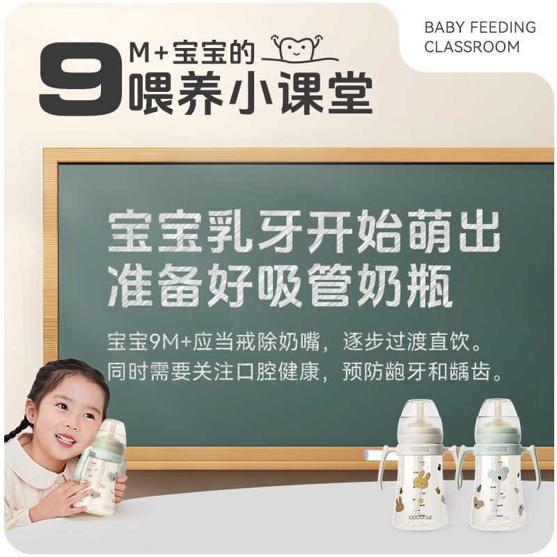 可可萌两岁+直通吸管奶瓶咕噜吸管奶瓶2代升级ppsu直吸式成长水杯高清大图