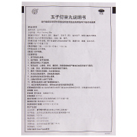 同仁堂 五子衍宗丸60g阳痿不育遗精腰痛尿后余沥可搭温肾固精补肾中成药男科用药丸剂:纵欲过度早泄早射6盒+8盒锁阳固精丸