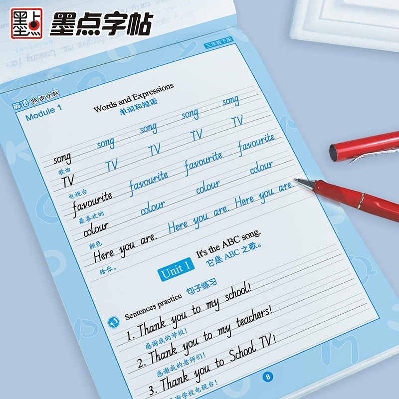 [外研版]6年级上册 [正版]四年级下册英语字帖意大利斜体五年级英语字母写字天天练小学生初中生练字暑假作业2023外研版高清大图
