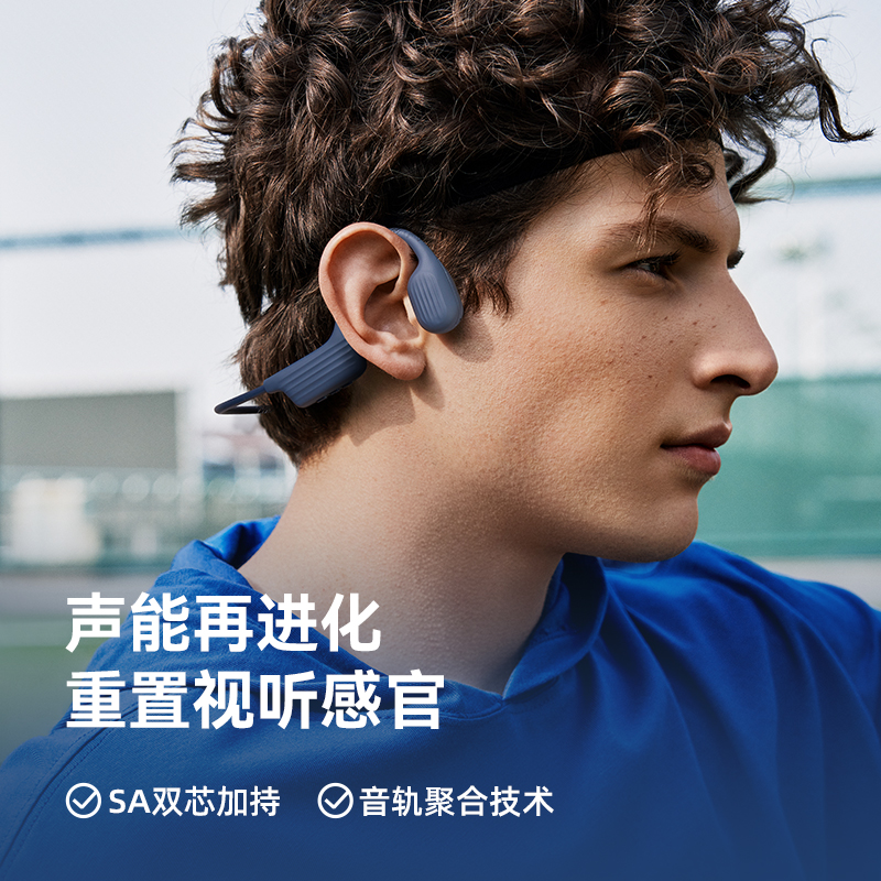 sanag塞那A31气传感骨传导蓝牙耳机无线不入耳运动跑步专用耳挂式高清大图