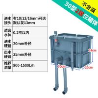 适用于池塘鱼缸过滤器 观赏鱼金鱼乌龟锦鲤 周转箱 鱼池上置滴流 DIY滤 30型2层箱