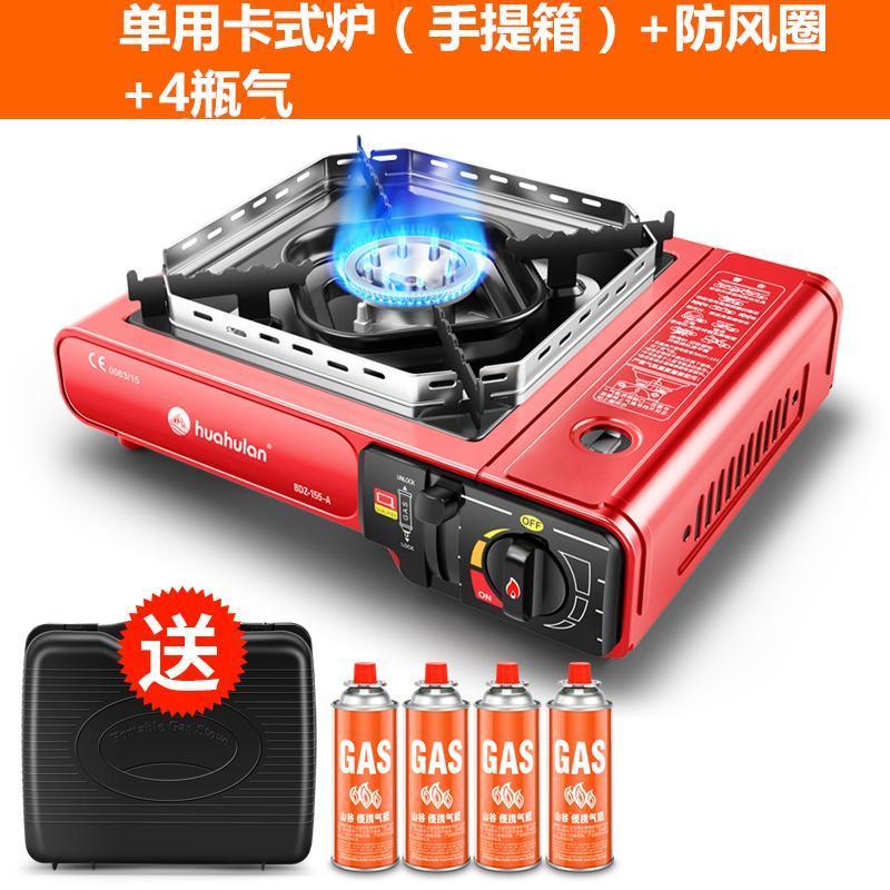 卡式炉户外便携小烧烤炉家用炉具燃气煤气瓦斯炉子野外卡磁卡斯炉F1|单用(红色)+防风罩+4个气+箱子