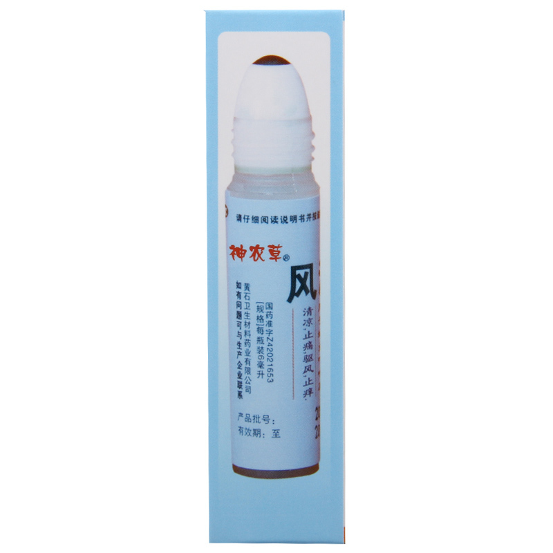 [3盒]神农草 风油精 6ml/盒*3盒清凉止痛驱风止痒
