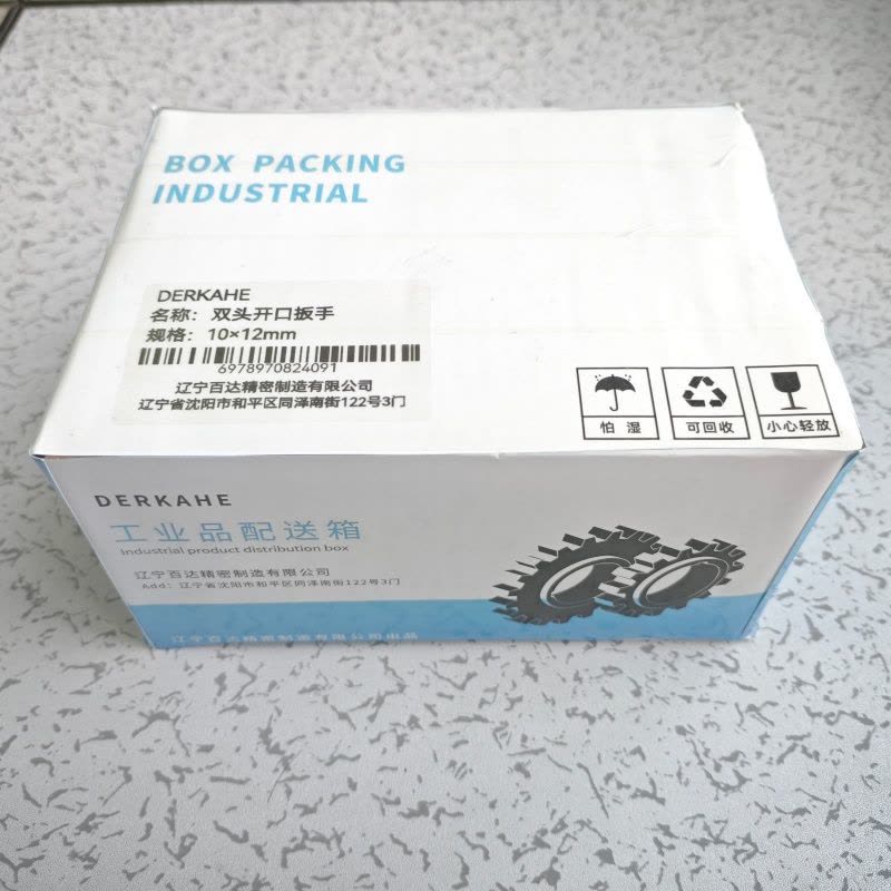 DERKAHE 双头开口扳手 10×12mm 支图片