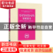 正版 反对针对妇女的家庭暴力:两岸及香港相关法律制度与实践比