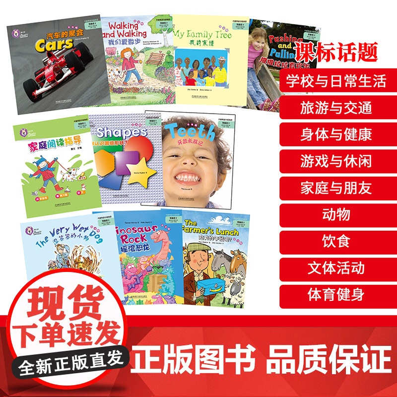 大猫英语分级阅读.预备级.2高清大图