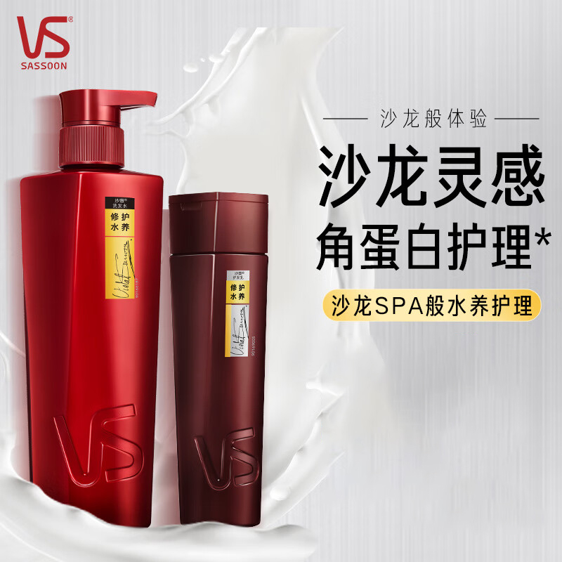 沙宣 修护水养洗发水洗400g+护发素200g 大红瓶洗护套装