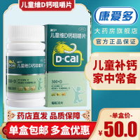【2盒】迪巧儿童维D钙咀嚼片30片 迪巧小儿钙片儿童补钙青少年小儿维矿