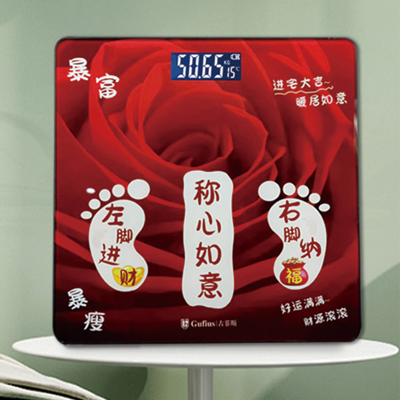 古菲斯玫瑰体脂秤GFTZ-8016高清大图