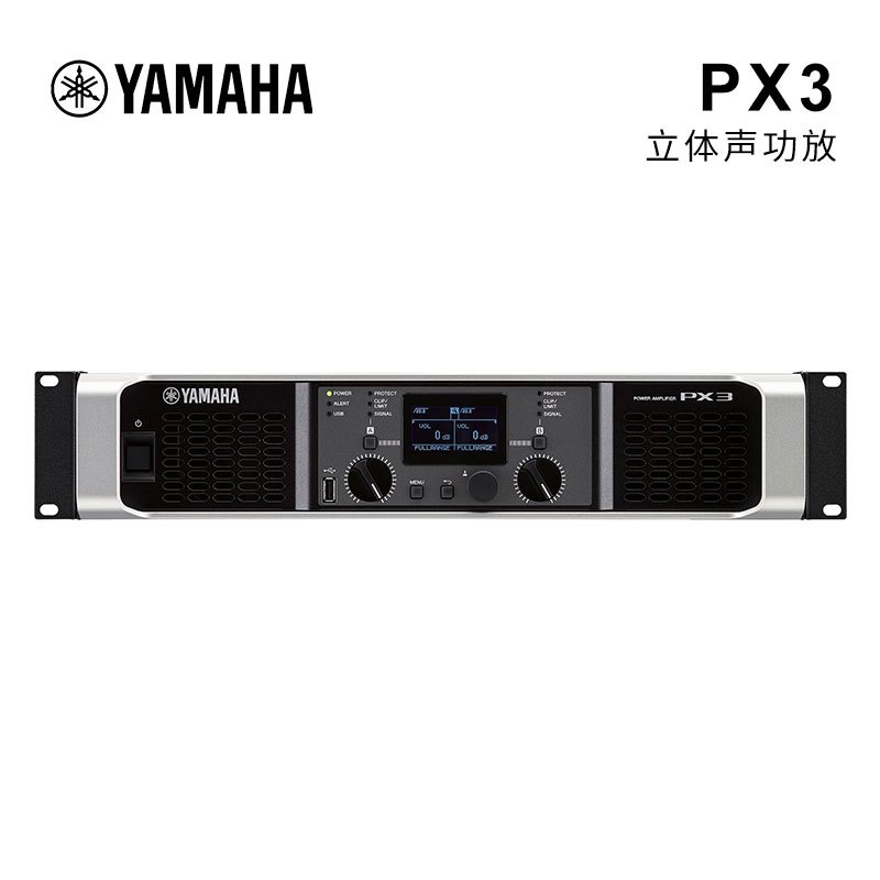 雅马哈(YAMAHA) PX3 专业舞台KTV多功能的PX系列功率放大器