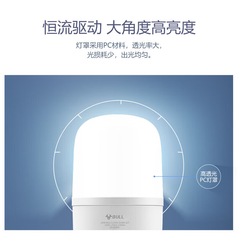 公牛led灯泡 防频闪柱形灯10W 白光6500k E27螺口高清大图