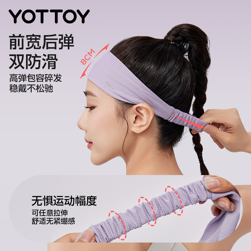 yottoy运动发带凉感头带止汗带吸汗头巾女导汗带跑步健身羽毛球瑜伽防汗高清大图