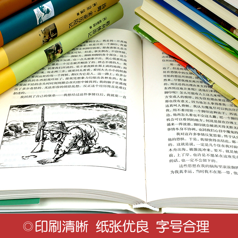 [正版]十大儿童文学名著 10册老人与海童年昆虫记格列佛游记汤姆索亚历险记海底两万里钢铁是怎样炼成鲁滨逊漂流记爱的教育