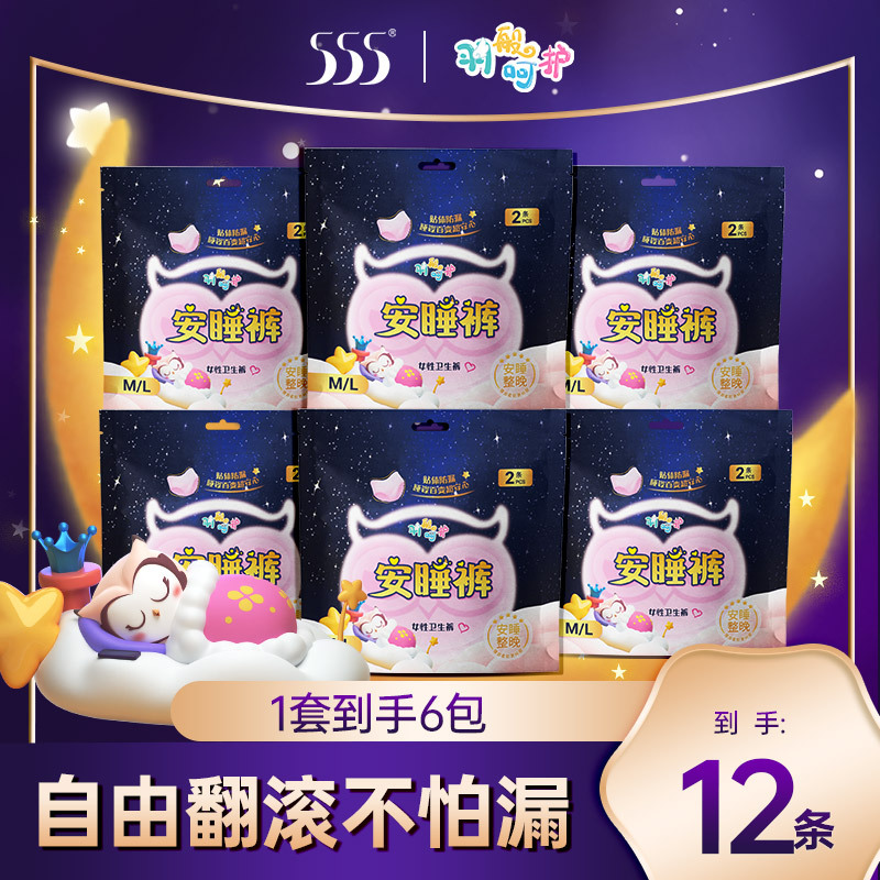 555羽般安睡裤12条羽般安睡裤*6包