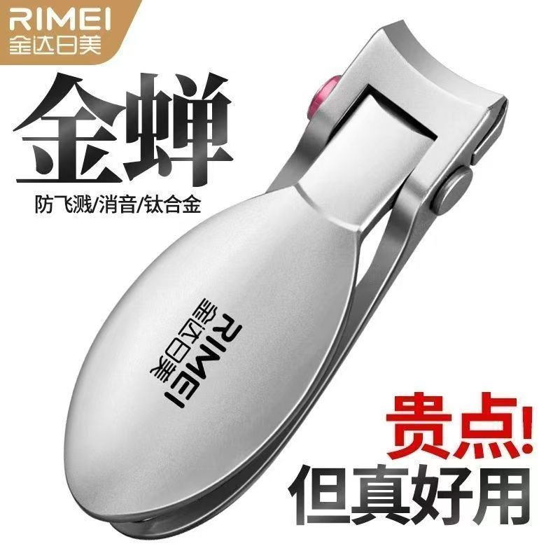 金达日美大开口指甲刀套装指甲剪指甲钳专用家用修脚工具B7163