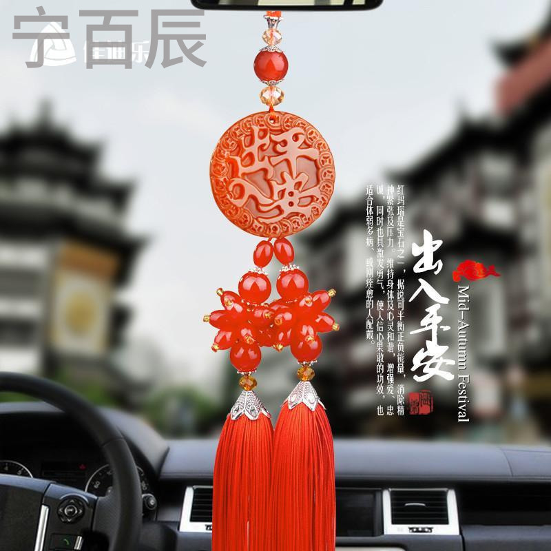 宁百辰汽车挂件饰品保平安符高档车载车用品摆件车上车饰潮车内饰挂饰