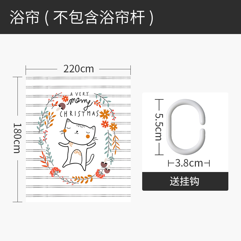 北欧风格浴帘浴室挂帘防水防霉隔断帘个性时尚洗手间干湿分离 蘑菇房的猫咪220宽*高180cm送钩 默认尺寸