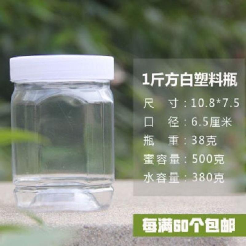 蜂蜜瓶塑料球1斤2斤3斤4斤5斤10斤12斤15斤加厚瓶子储物罐酱菜瓶 250克方瓶6个带内盖手工标签