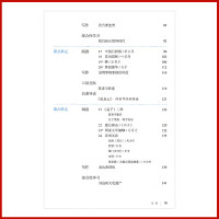 正版人教版初中八年级上册语文部编版语文八年级上册人民教育出版社教材课本教科书初二上册语文人教版8八年级上