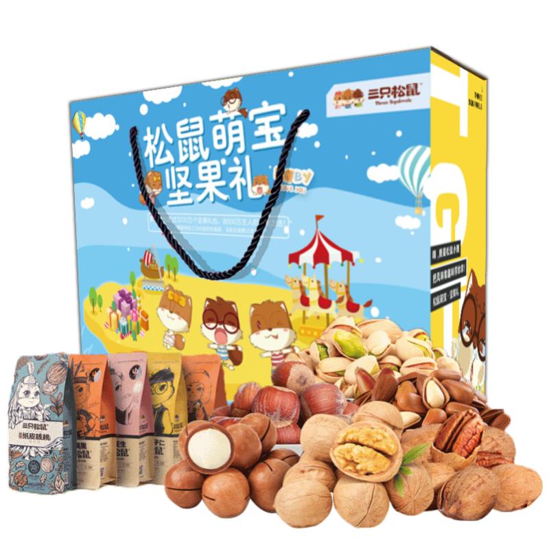 三只松鼠 (threesquirrels) 松鼠萌宝 坚果组合