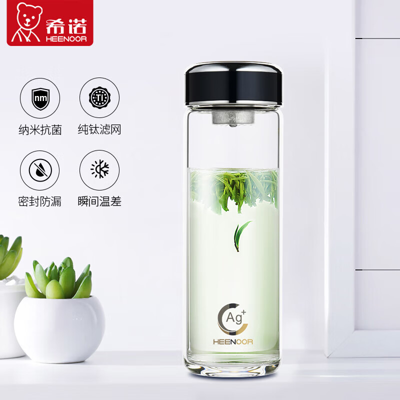 希诺(HEENOOR) XN-1800 抗菌玻璃杯双层大容量便携茶杯310ml高清大图