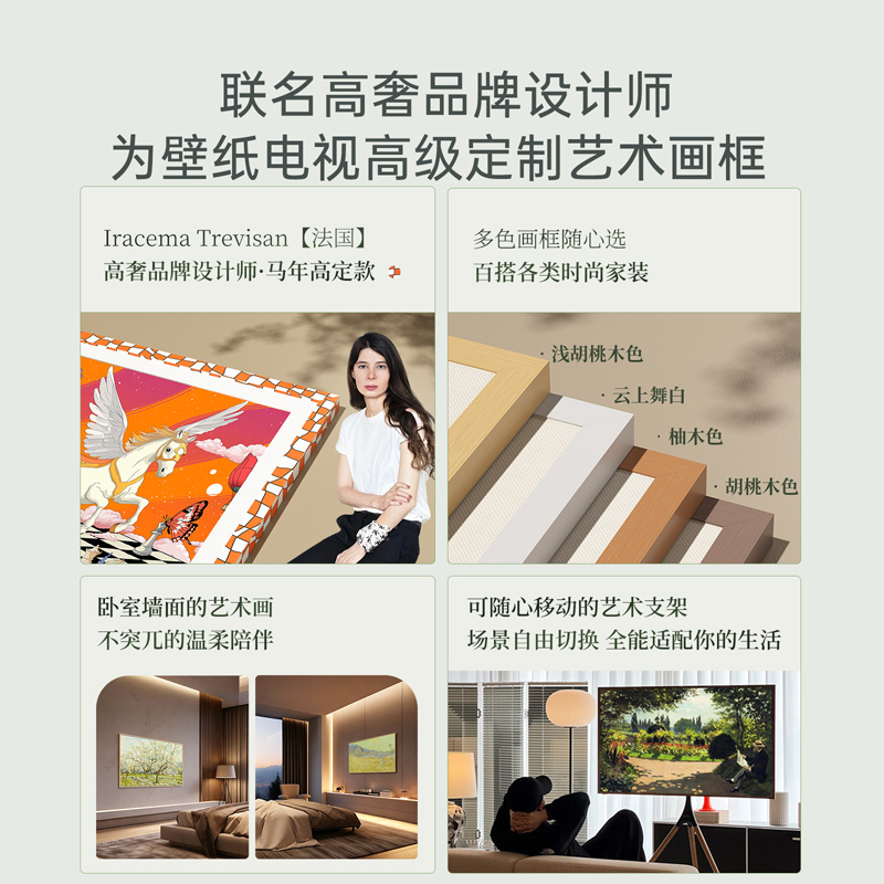 创维壁纸电视55A7H Pro 26年新品 55英寸国家补贴 艺术电视A7FPro升级款 MiniLED 超薄高清大图