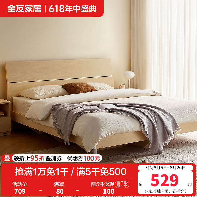 全友家居 简约现代板式床 木纹1.8米1.5米人造板床 卧室成套家具床 床头柜 床垫组合高清大图