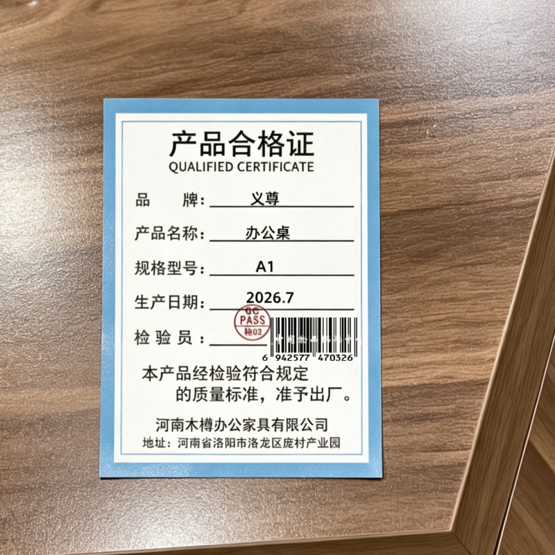 义尊 办公桌 A1 张高清大图