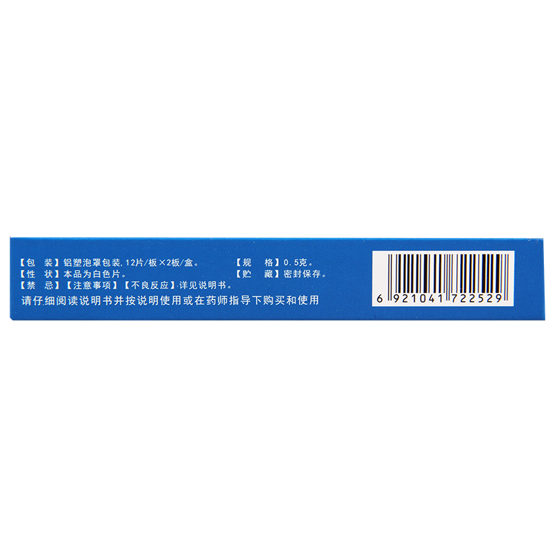 华森铝碳酸镁片0.5g*24片/盒慢性胃炎和胃酸有关的胃部不适症状胃痛胃灼热感