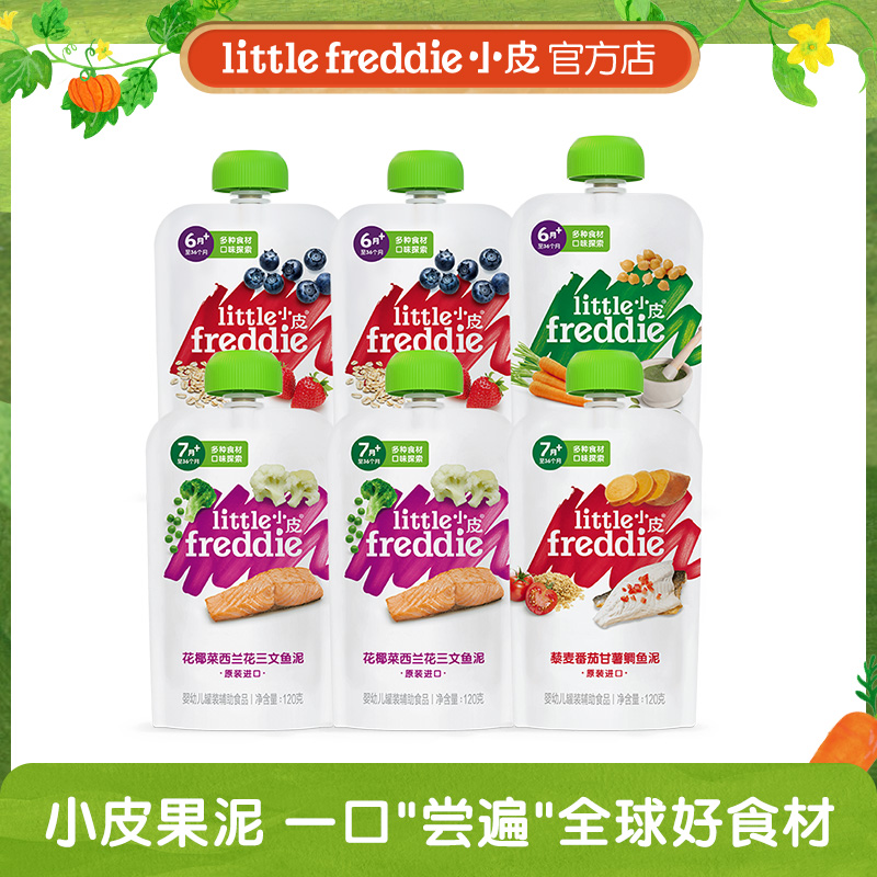 Little Freddie 小皮鱼肉果蔬泥-6袋装高清大图