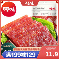 【百草味- 白芝麻猪肉脯100g】猪肉干肉脯熟食肉类零食小吃靖江特产