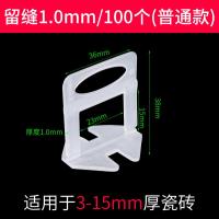 瓷砖找平器调平器底座插片贴地砖一次性调平器卡子钳子瓷砖缝卡- - 1.0底座/100个
