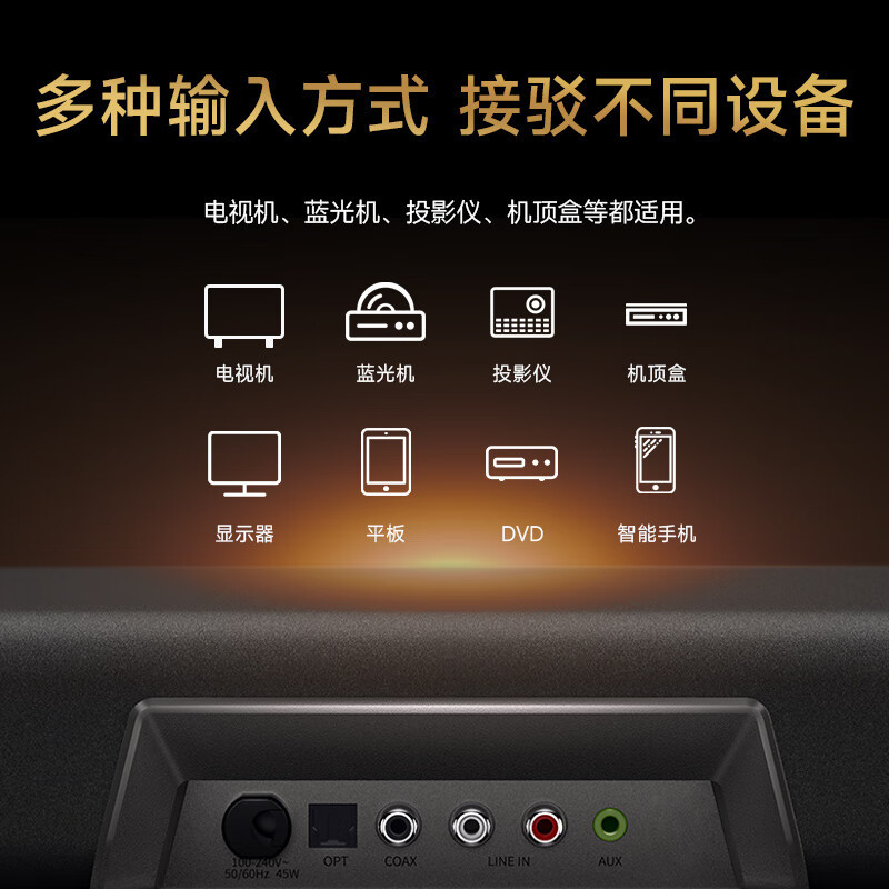 漫步者(EDIFIER)B2SW 专业电视音响 沉浸式家庭影院 无线蓝牙回音壁 大功率无线低音炮 SOUNDBAR高清大图