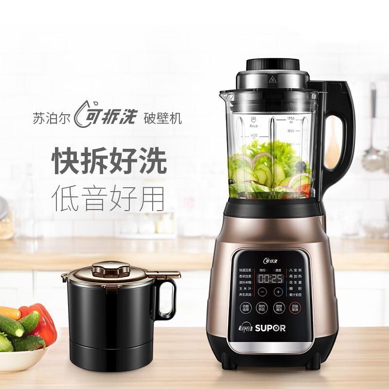 苏泊尔 （SUPOR）破壁机 加热多功能家用破壁料理机 智能预约研磨破壁榨汁机绞肉机 SP17S
