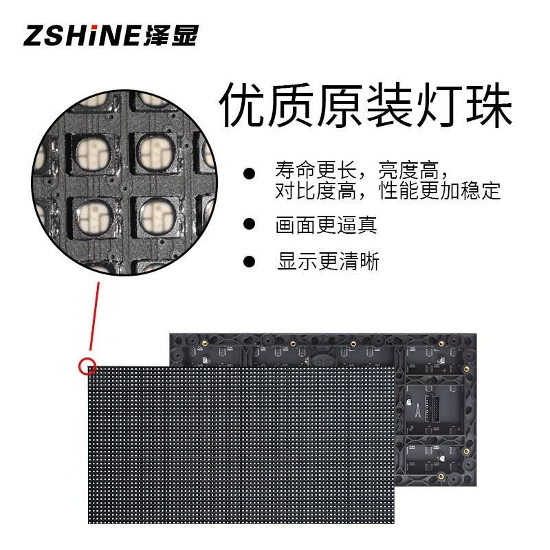 泽显/Zshine LC-P4-T 全彩色显示屏 室外 100*100cm显示屏